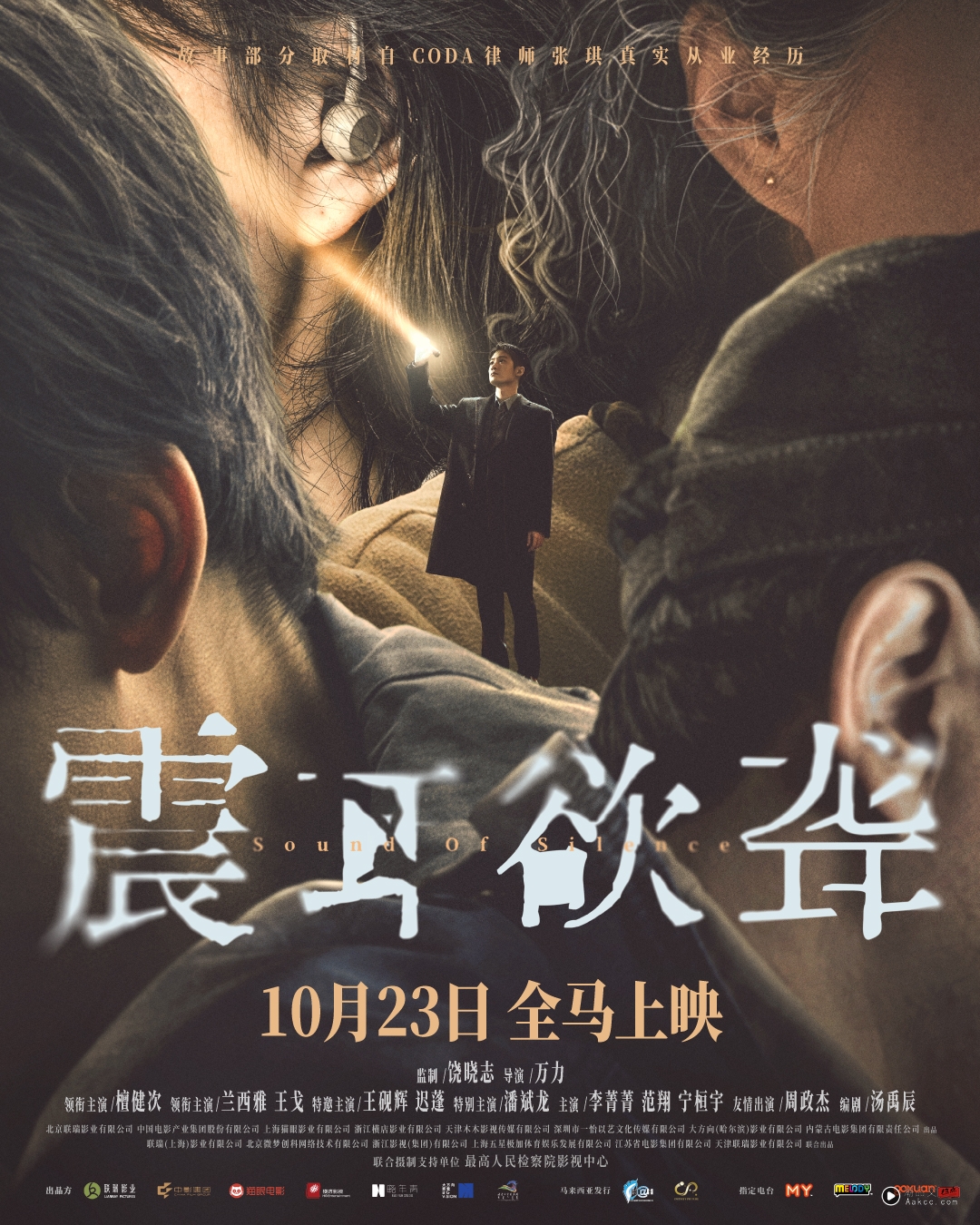 熬夜看戏|《震耳欲聋》意义非凡!檀健次为底层发声 表演触动人心! 内容图2 潮品文-大潮社旗下实时最新热点娱乐时尚数码等新闻资讯网站! 《震耳欲聋》影评
