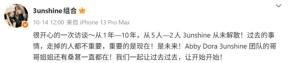 出道被骂“最丑女团”!3unshine成团10年了 只剩下2位成员 内容图4 潮品文-大潮社旗下实时最新热点娱乐时尚数码等新闻资讯网站! 3unshine