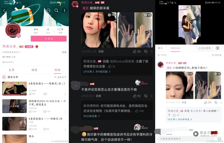 网疯传陈都灵被遭“伪人”替换