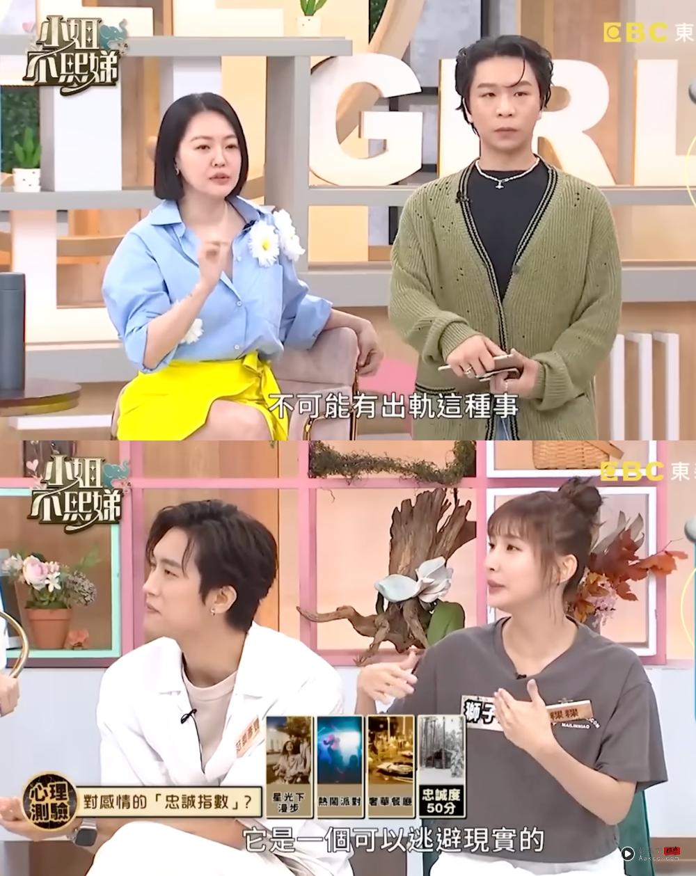 小S是预言家!粿粿曾在节目放话“不可能出轨” 遭星座专家打脸! 内容图3 潮品文-大潮社旗下实时最新热点娱乐时尚数码等新闻资讯网站! 小S是预言家!
