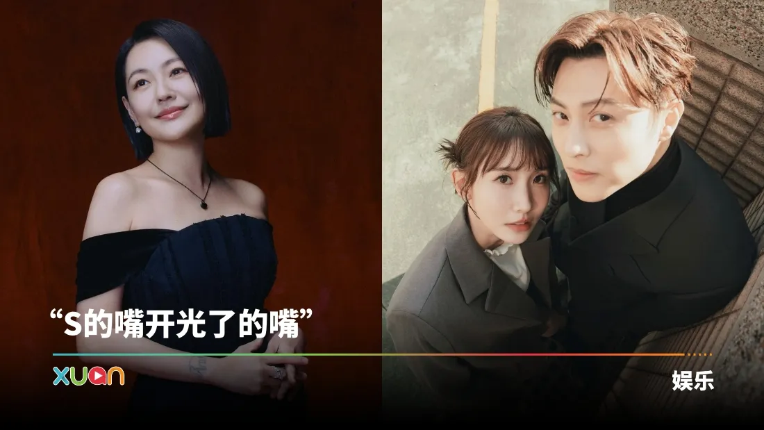 小S是预言家！粿粿曾在节目放话“不可能出轨” 遭星座专家打脸！