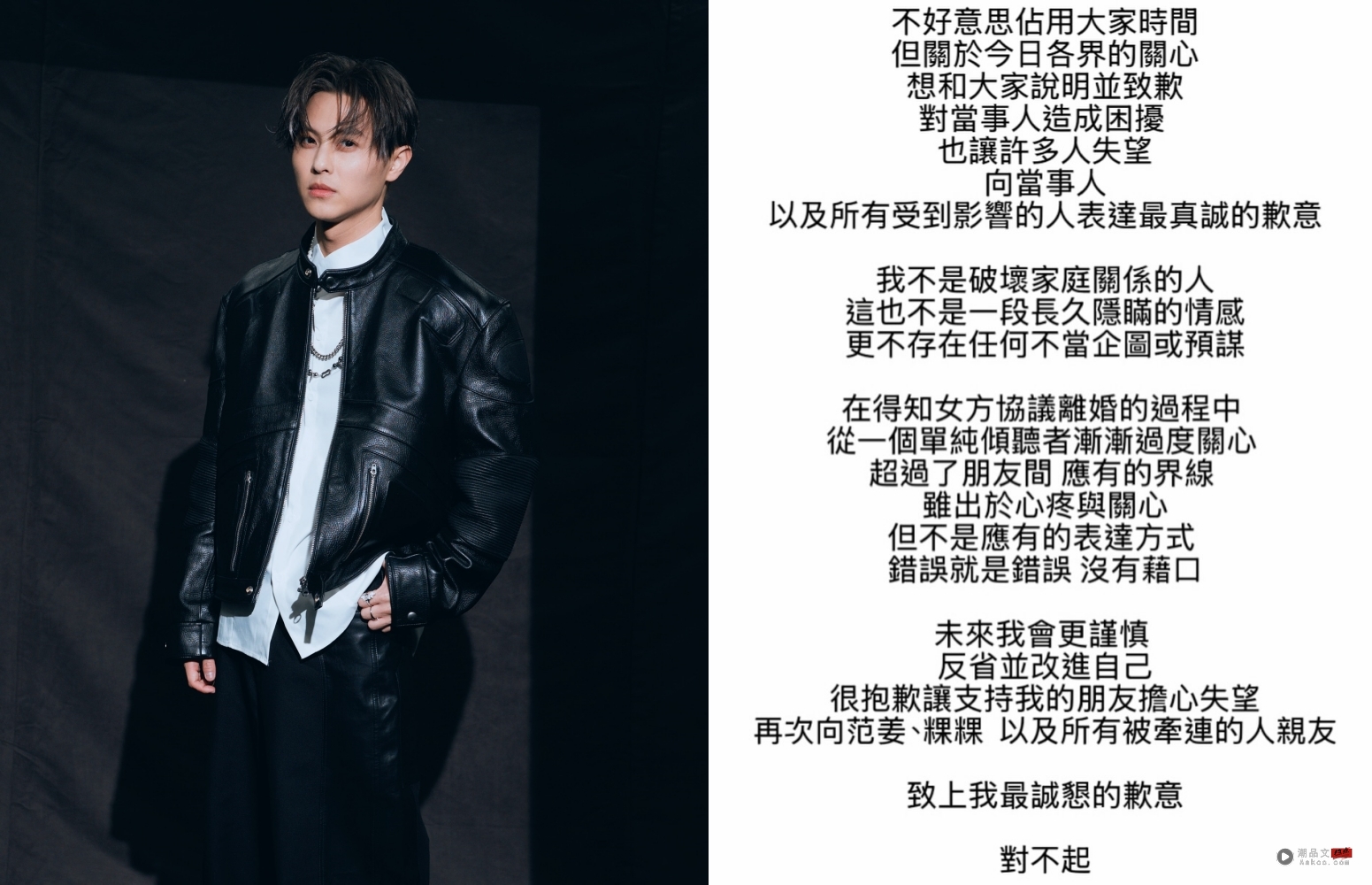 遭控出轨人妻粿粿!王子道歉:超过了朋友间应有的界线 内容图4 潮品文-大潮社旗下实时最新热点娱乐时尚数码等新闻资讯网站! 王子