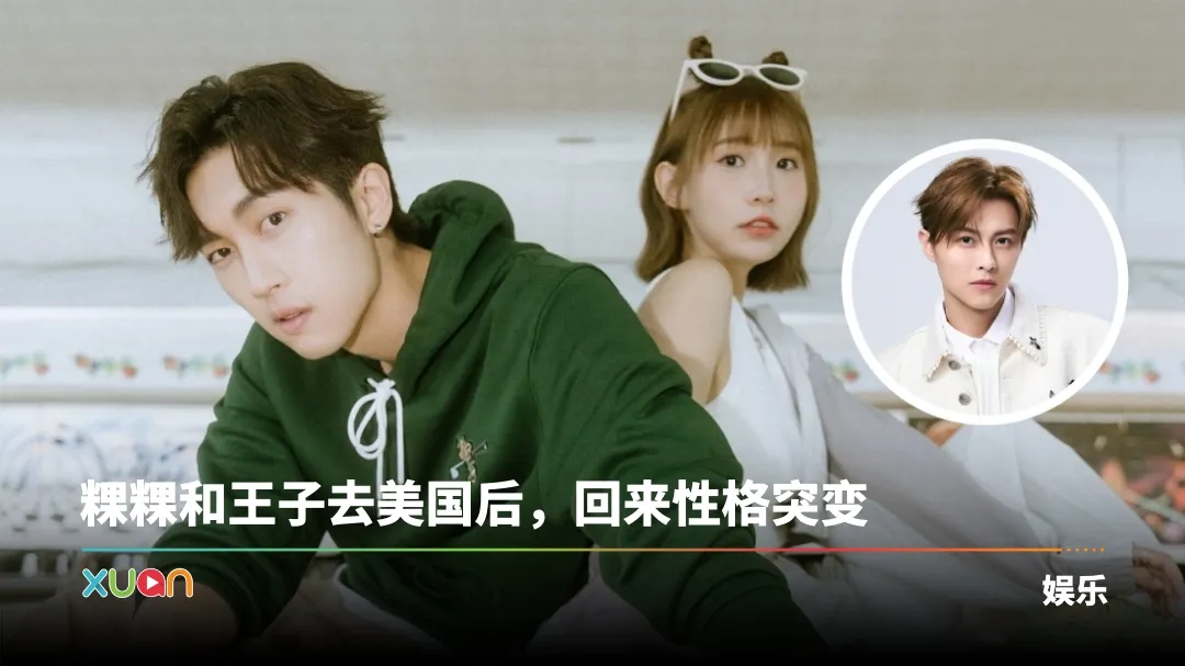 范姜彦丰被戴绿帽！揭粿粿婚内出轨王子：亲手毁了一个家