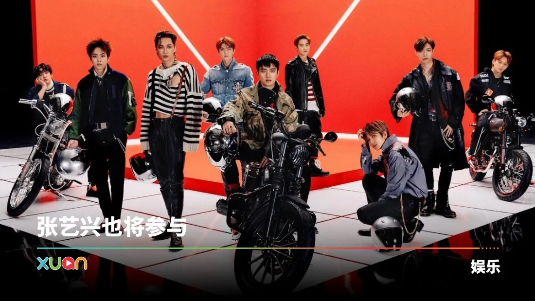 EXO回归12月开见面会！竟少三位成员 粉丝奔溃：心都空了！