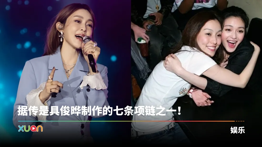 范玮琪演唱会致敬已故好友大S