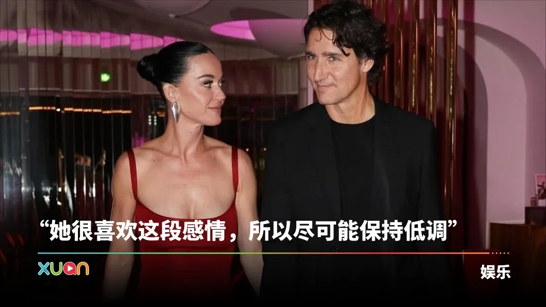 Katy Perry恋情官宣！巴黎甜蜜手牵手加拿大前总理！