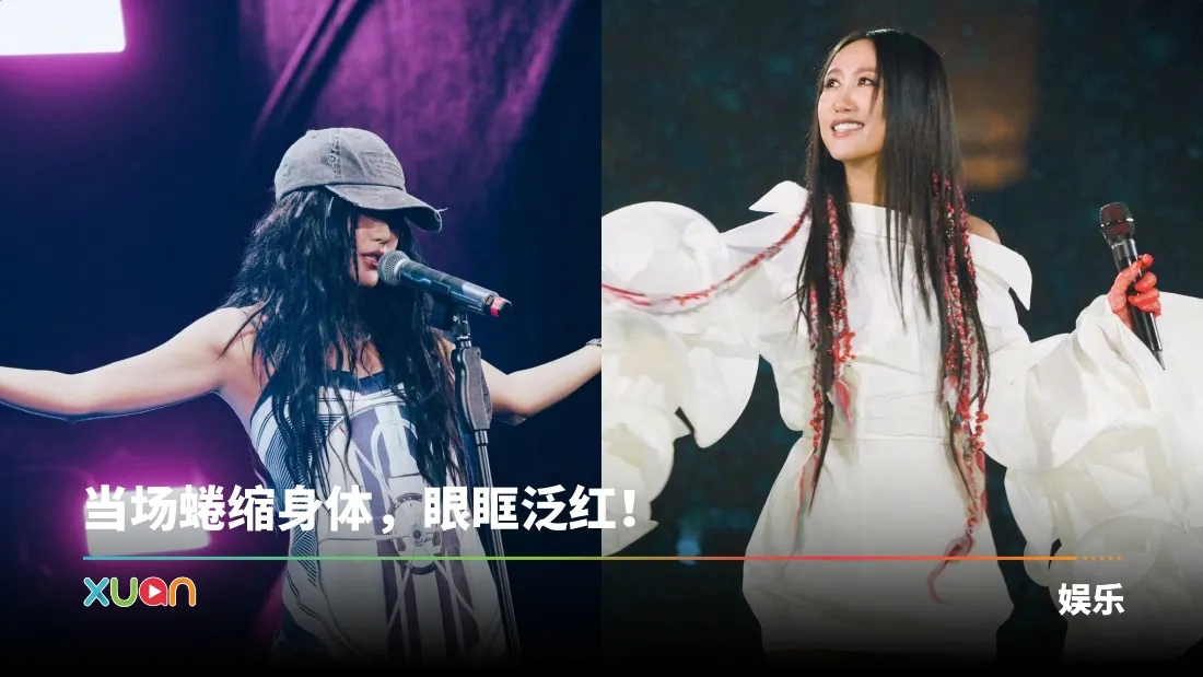 演出时耳返设备突发爆音！陈粒忍3次后气炸：再发生会考虑引退