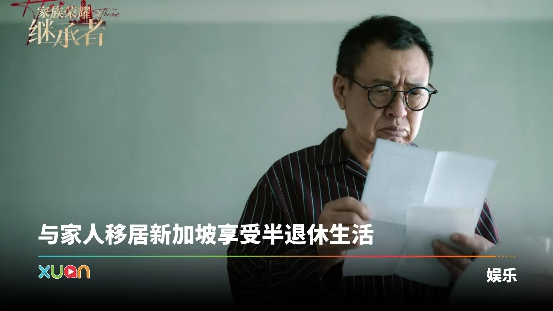 76岁许绍雄惊传病危！突发紧急入院 苗侨伟急到医院探望！