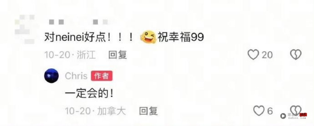 吴尊 Neinei