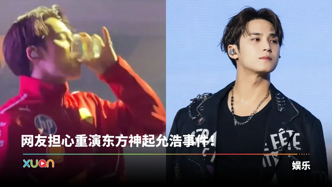 金珉奎一口喝下粉丝递的酒