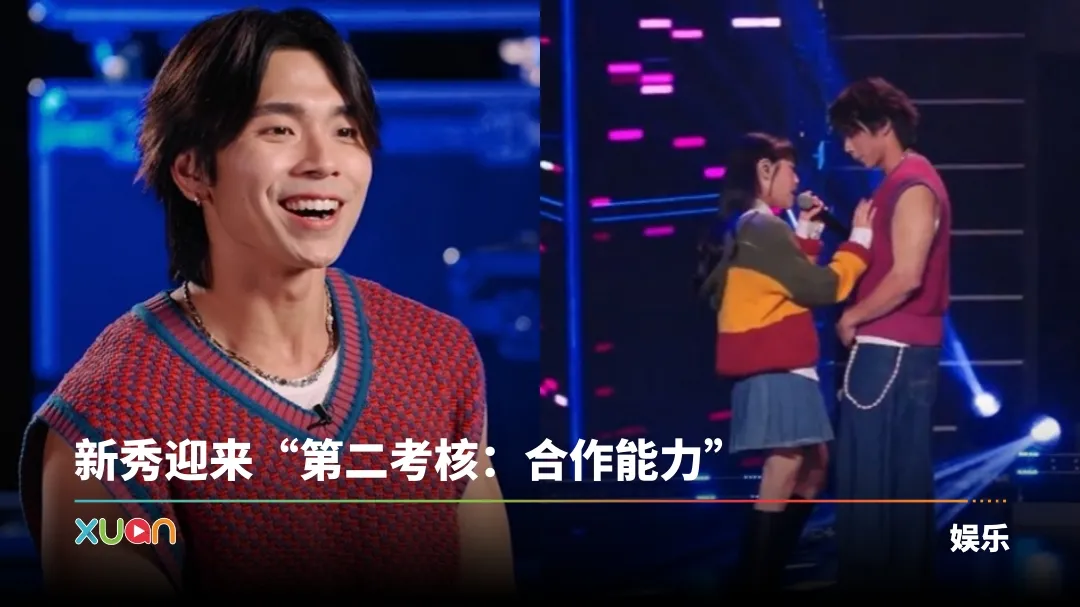 新秀 崛起吧！| 首个合作舞台：HOW1E被摸胸全场尖叫！Jess、Jack自认“摆烂二人组”