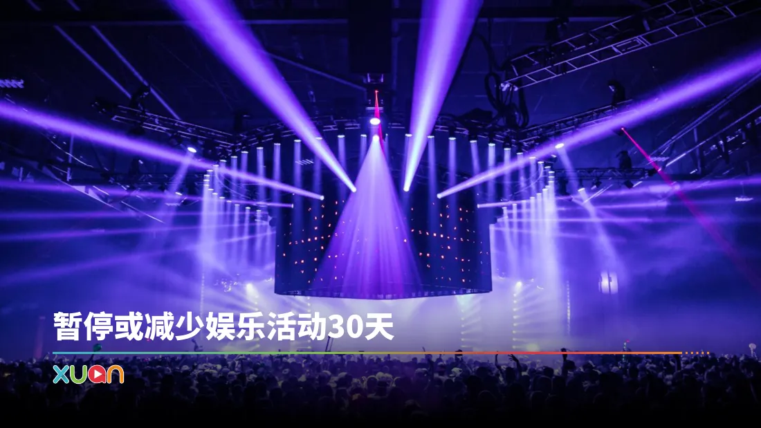 泰国官方呼吁：暂停或减少娱乐活动30天