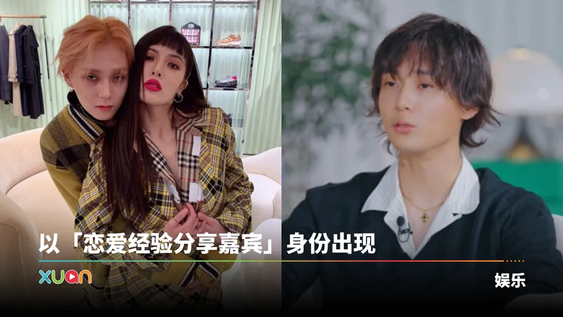 DAWN惊喜登场《换乘恋爱4》！提到泫雅分手后原则：结束就不再回头