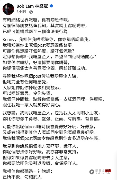 林盛斌