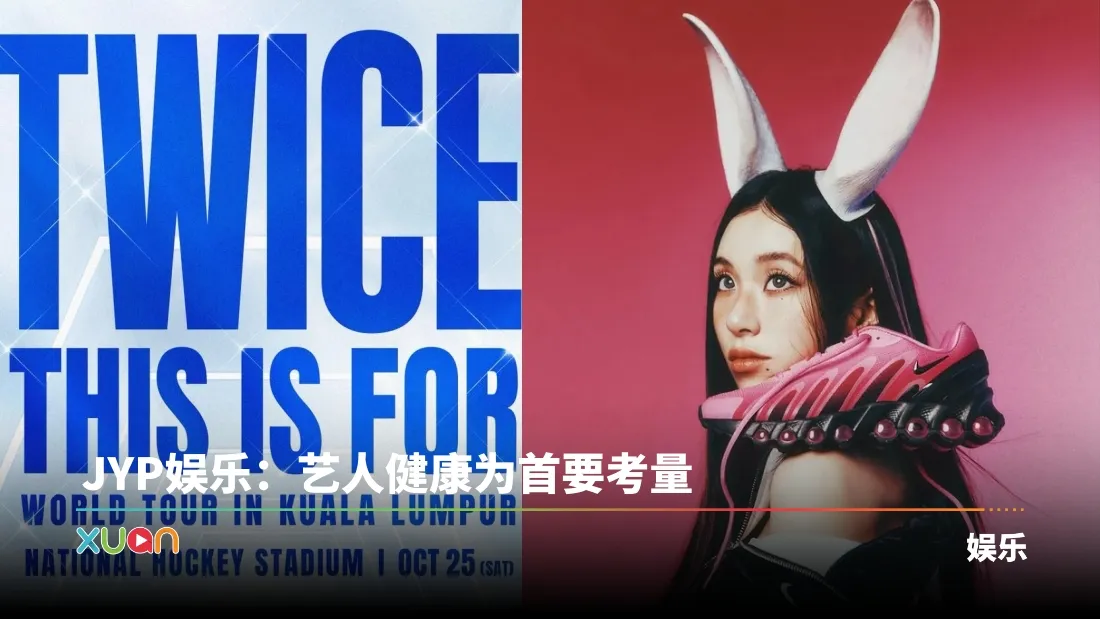 TWICE