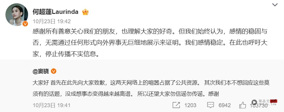 窦骁 何超莲