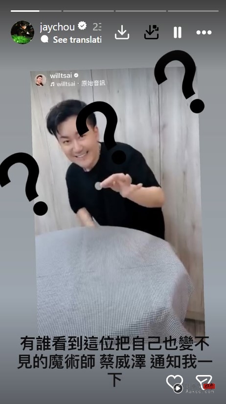 周杰伦被曝要提告魔术师好友!对方代操2亿比特币 突然玩消失! 内容图2 潮品文-大潮社旗下实时最新热点娱乐时尚数码等新闻资讯网站! 周杰伦 蔡威泽