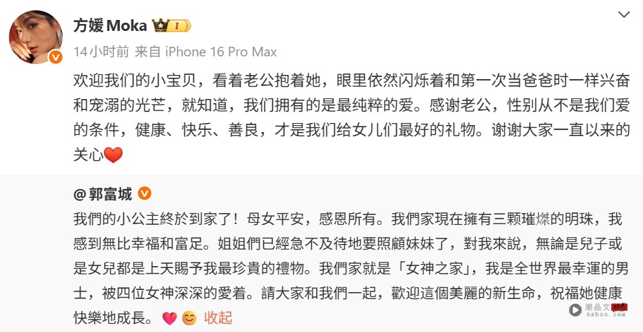 郭富城喜迎“三宝”小公主!香港四大天王都是女儿奴 内容图2 潮品文-大潮社旗下实时最新热点娱乐时尚数码等新闻资讯网站! 郭富城