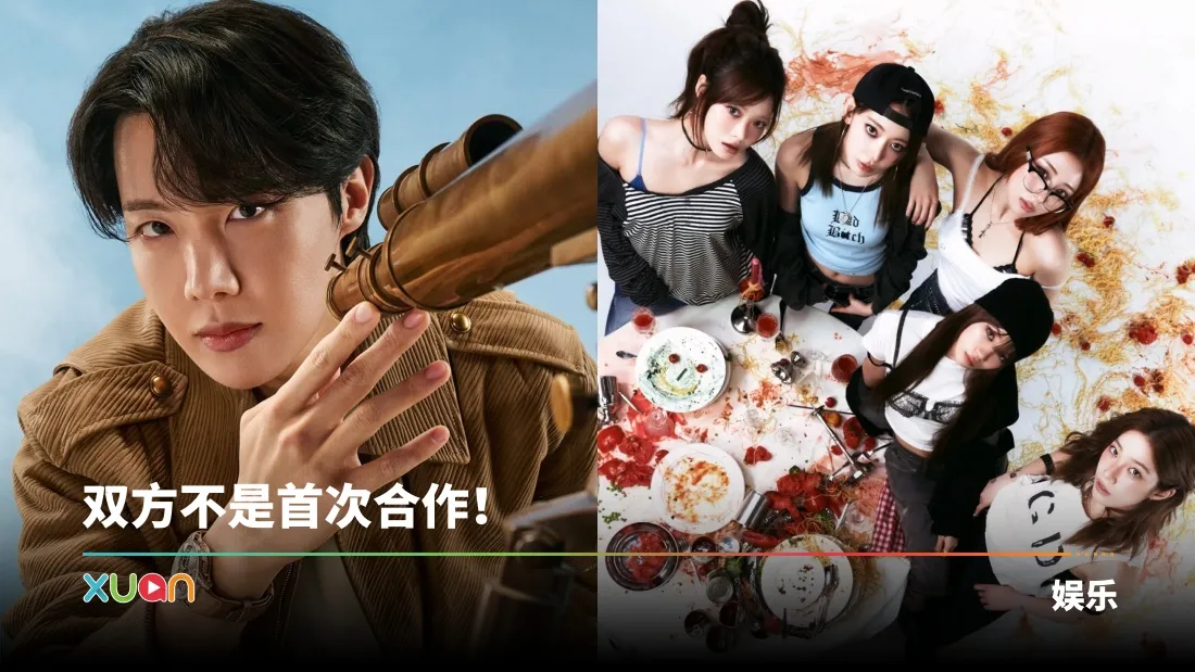 梦幻联动！BTS j-hope惊喜现身LE SSERAFIM 新歌预告！首次与女团合唱！