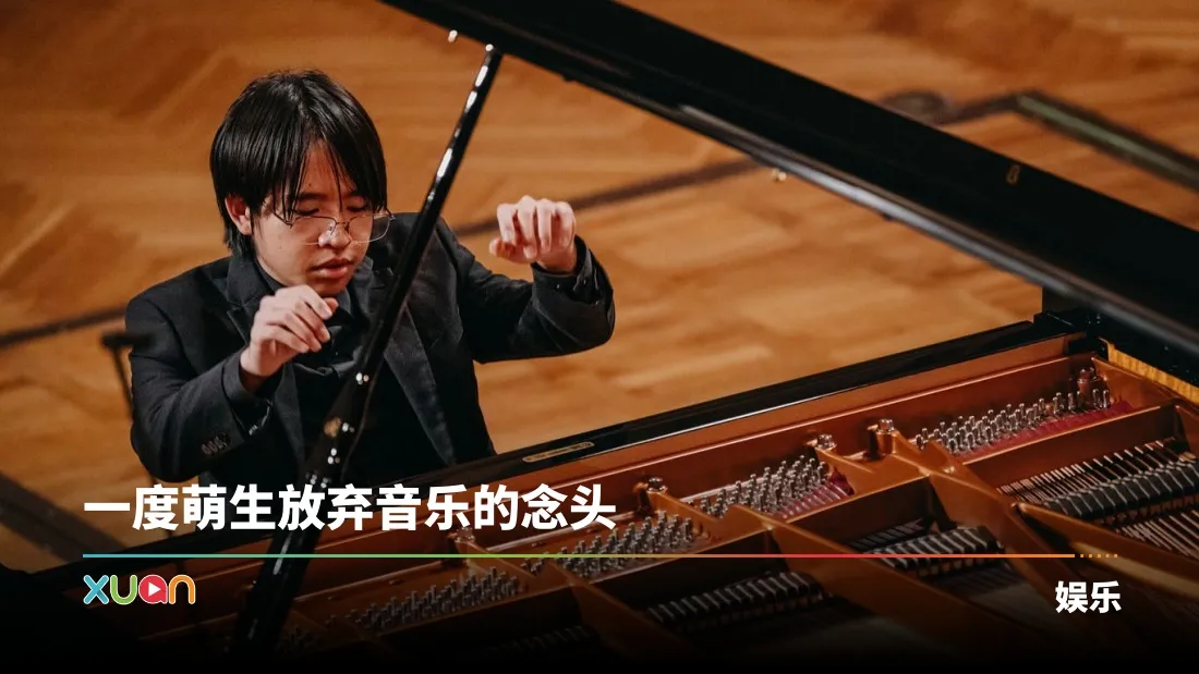 马来西亚之光！Vincent Ong荣获萧邦国际钢琴大赛第5名！靠记忆背熟2小时45分钟乐谱！