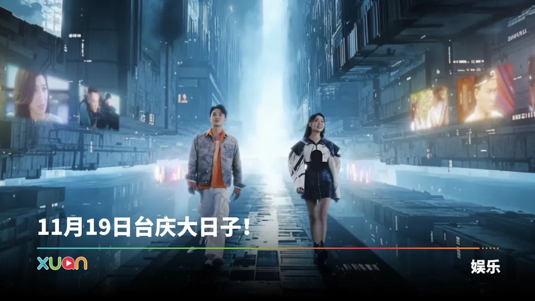 TVB踏入58周年台庆月！台庆剧《新闻女王2》强势登场！