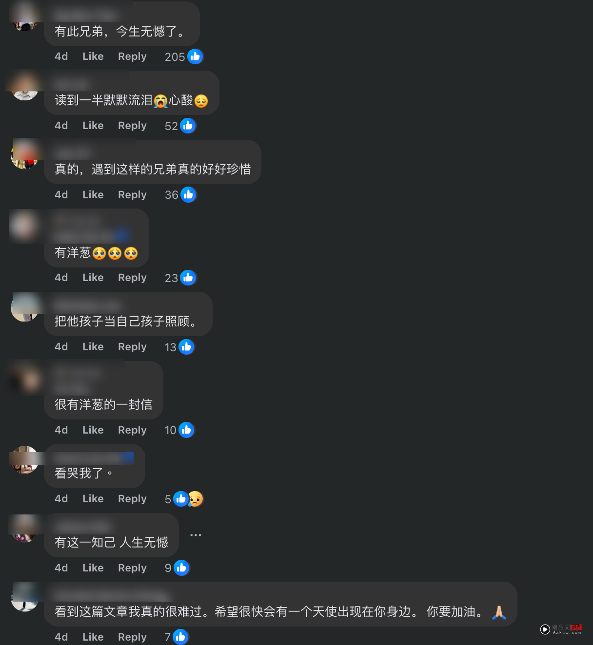 忧解树同