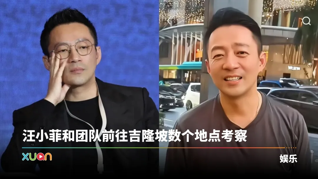 汪小菲现身吉隆坡街头！被路人人认出大方合照