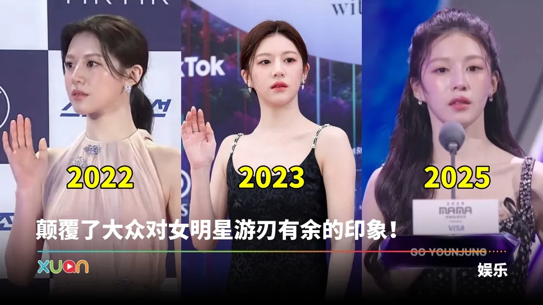 韩娱罕见“紧张系美女”高允真！
