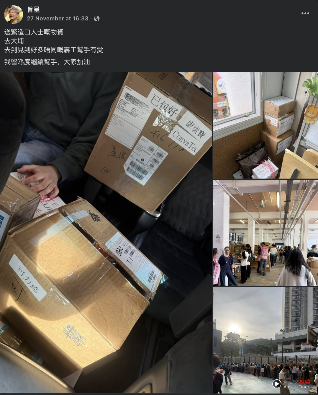 灾区物资竟被“外来人”狂拿?港乐团主唱看傻:乞丐都不如 内容图2 潮品文-大潮社旗下实时最新热点娱乐时尚数码等新闻资讯网站! HK