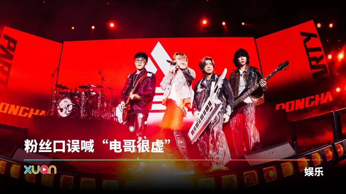 八三夭首登云顶开唱炸翻全场！氧气罐、晕车药、灵异梗全都来