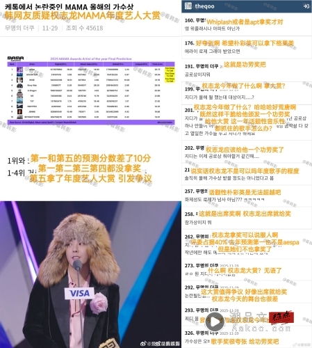 GD又双叒叕开Diss MAMA