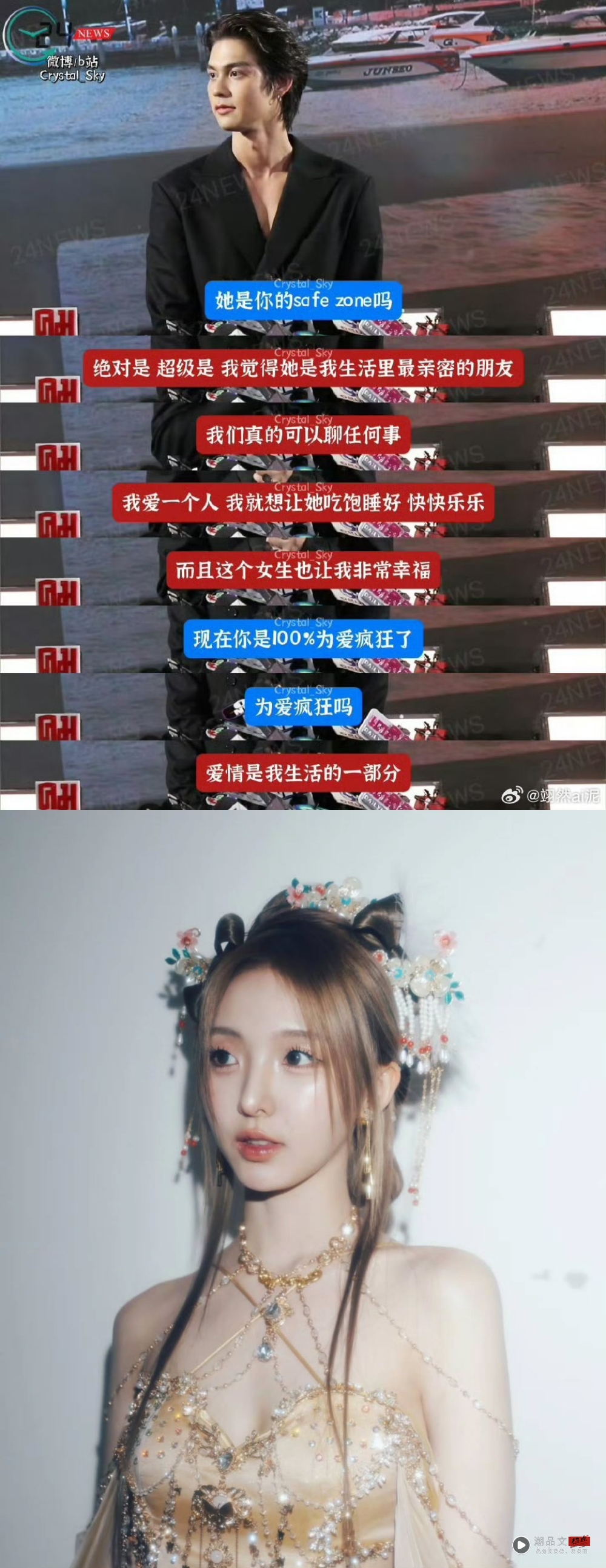曾在粉丝见面会相拥痛哭!Nene郑乃馨、Bright IG账号双向取关! 内容图4 潮品文-大潮社旗下实时最新热点娱乐时尚数码等新闻资讯网站! Nene郑乃馨、Bright IG双向取关!