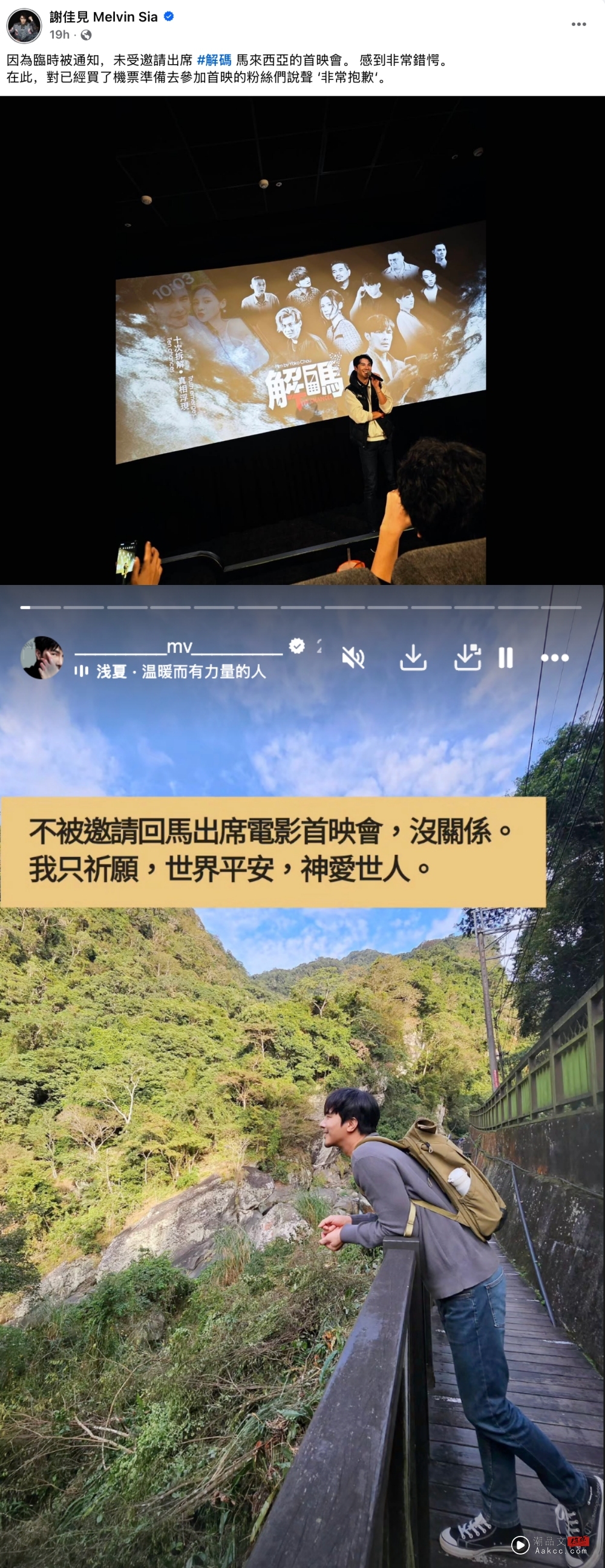 谢佳见突炮轰:不被邀请回马出席首映会!坦言:非常错愕 内容图3 潮品文-大潮社旗下实时最新热点娱乐时尚数码等新闻资讯网站! 谢佳见,