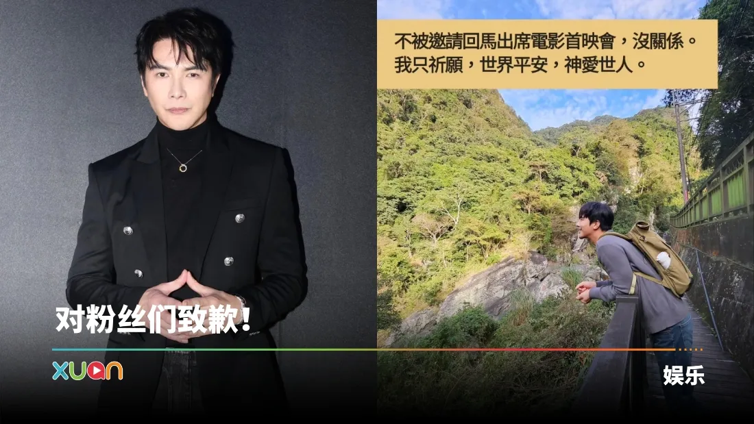 谢佳见突炮轰：不被邀请回马出席首映会！坦言：非常错愕