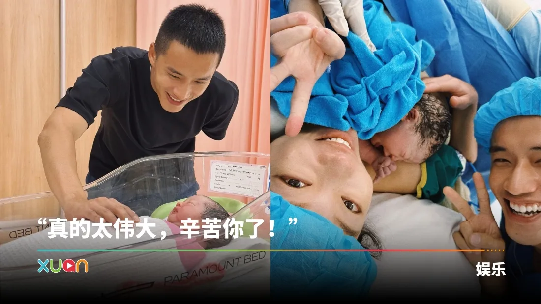 恭喜！云镁鑫诞下小公主！陈泽耀甜喊：Call me Daddy
