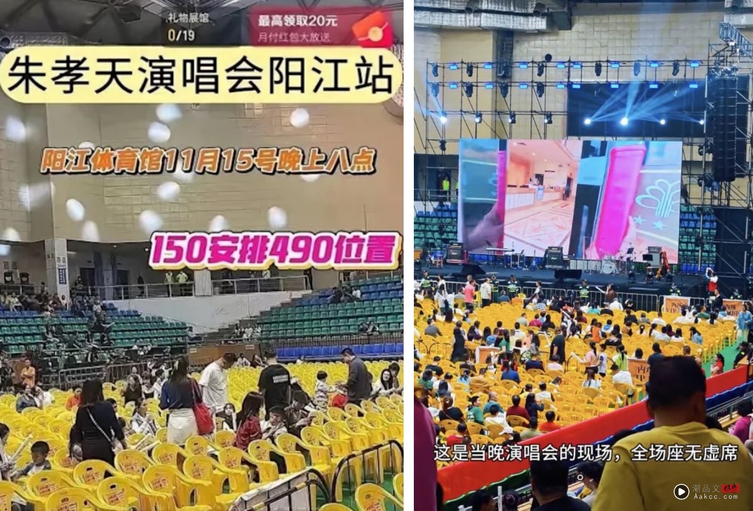朱孝天solo开唱传“晚鸟票”仅卖RM30!网曝后来是免费进场 内容图3 潮品文-大潮社旗下实时最新热点娱乐时尚数码等新闻资讯网站! 朱孝天