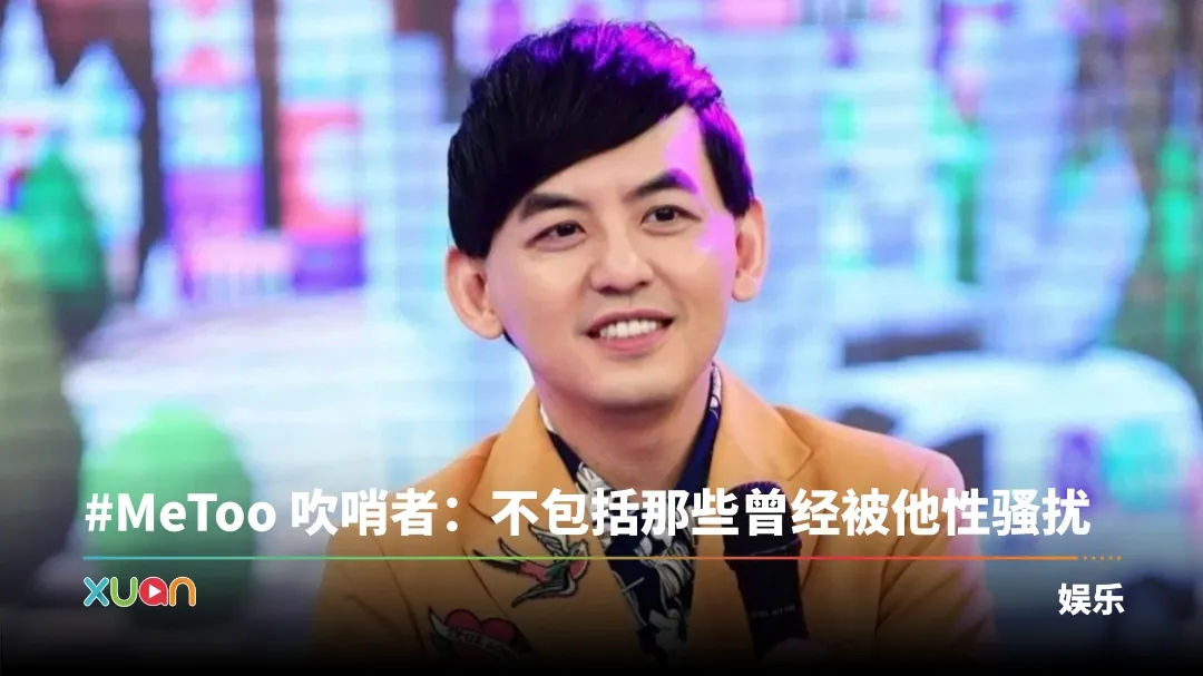 黄子佼发声明：已与被害人全数和解！因愚蠢好奇失去太太、女儿