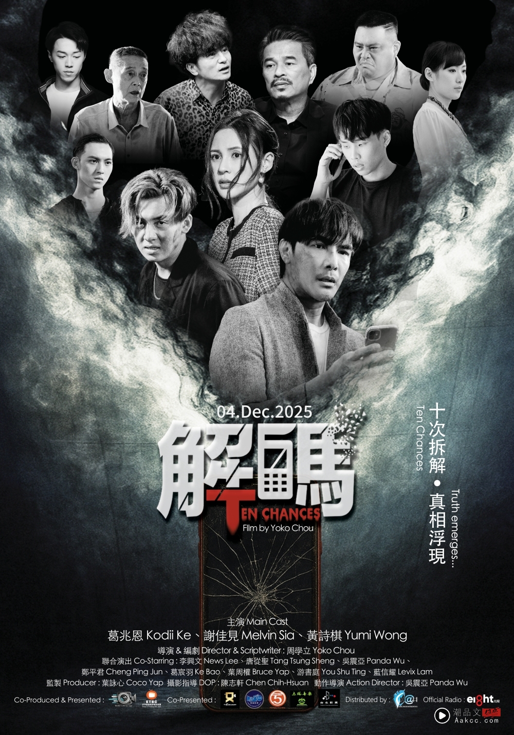 电影|谢佳见危险戏亲自上阵拒用替身!《解码》 12月4日全马上映! 内容图2 潮品文-大潮社旗下实时最新热点娱乐时尚数码等新闻资讯网站! 《解码》 12月4日全马上映!