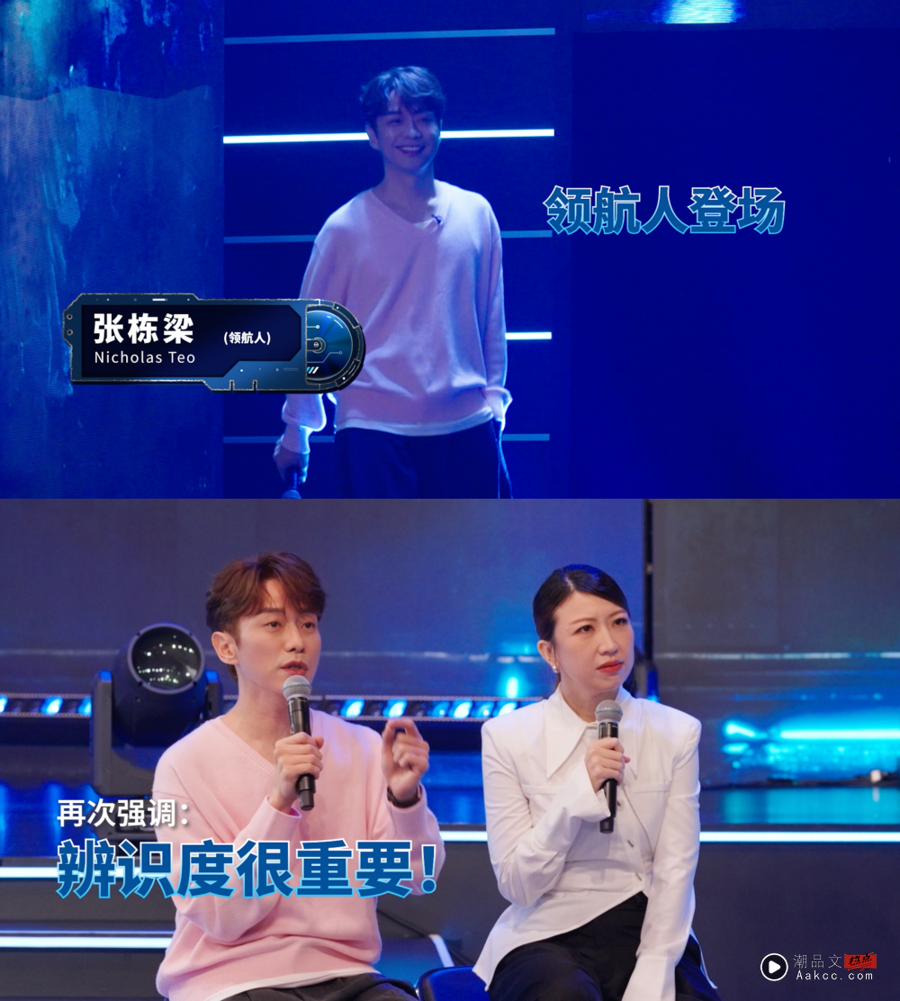 《新秀 崛起吧!》|Emi萧洳晶、刘伊幸化身“萝莉”逼疯全场!彭义竣获赞:魅力值更上一层楼 内容图3 潮品文-大潮社旗下实时最新热点娱乐时尚数码等新闻资讯网站! 《新秀 崛起吧!》EP7