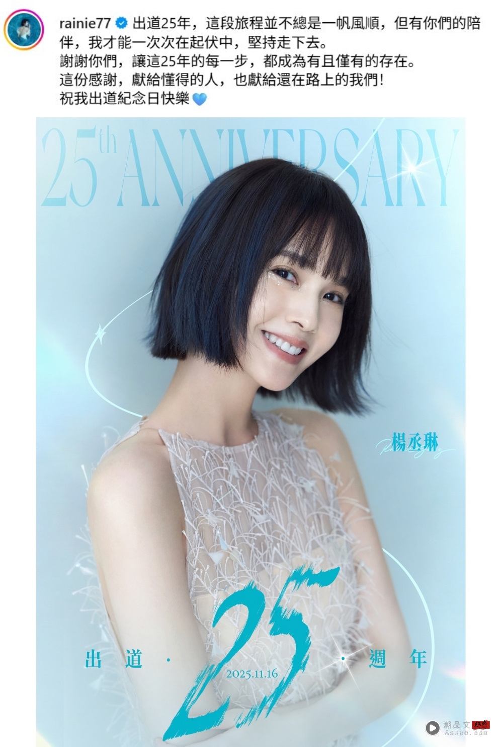 中断新歌录音!杨丞琳害怕自己的声音泪崩:好像突然不会唱歌! 内容图4 潮品文-大潮社旗下实时最新热点娱乐时尚数码等新闻资讯网站! 杨丞琳