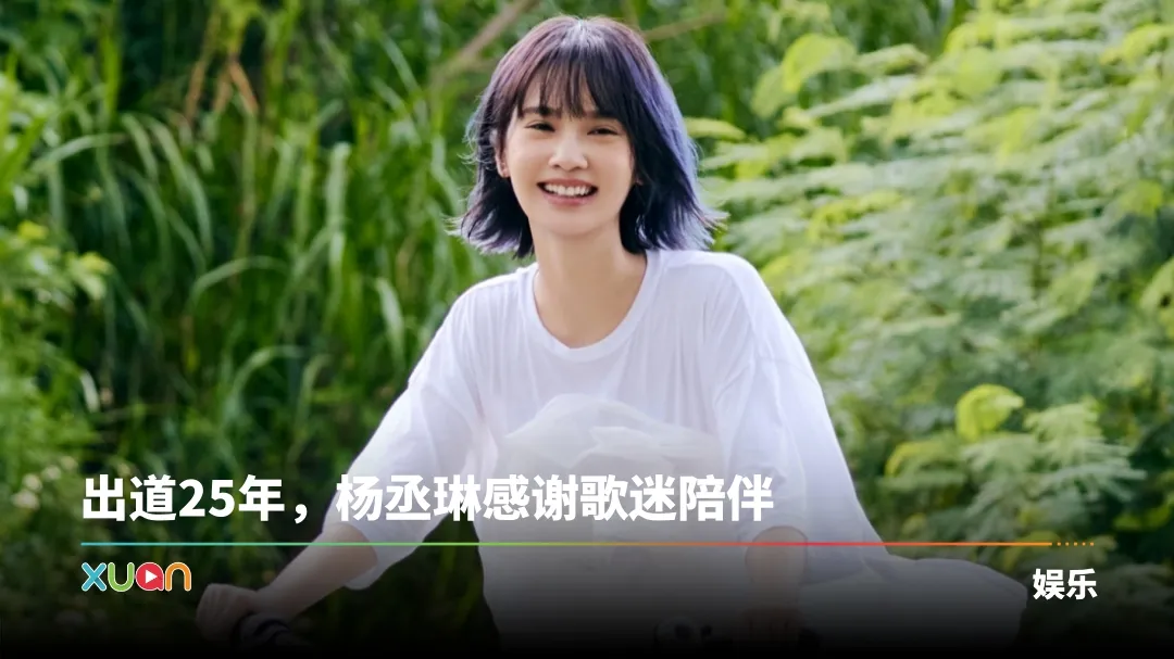 中断新歌录音！杨丞琳害怕自己的声音泪崩：好像突然不会唱歌！