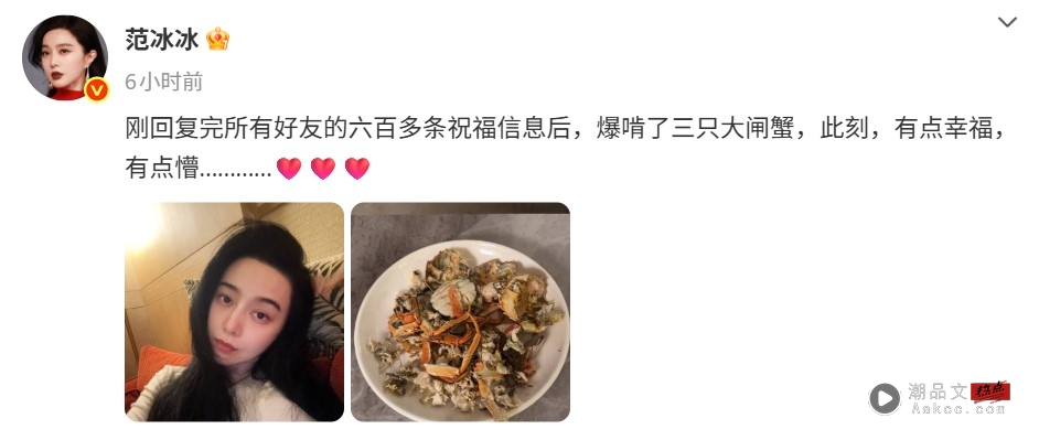 范冰冰首夺《金马》影后庆祝文“被消失”!转战IG 大赞《地母》马来西亚剧组 内容图3 潮品文-大潮社旗下实时最新热点娱乐时尚数码等新闻资讯网站! 范冰冰