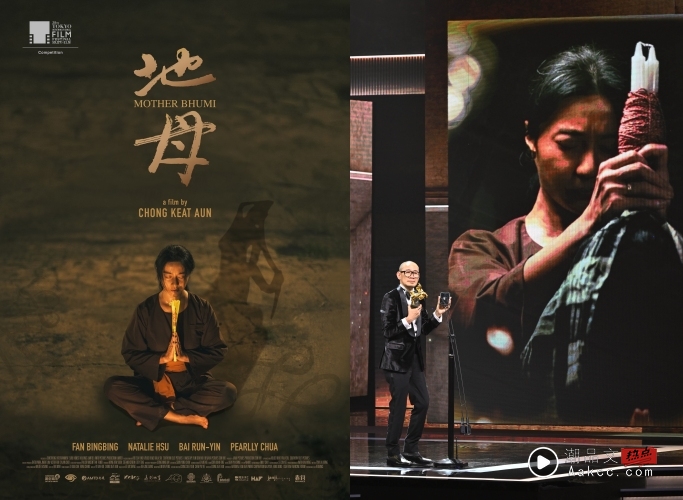 金马奖2025|完整得奖名单!《大濛》获4奖 张震、范冰冰荣获影帝、影后! 内容图3 潮品文-大潮社旗下实时最新热点娱乐时尚数码等新闻资讯网站! 金马奖2025|完整得奖名单!