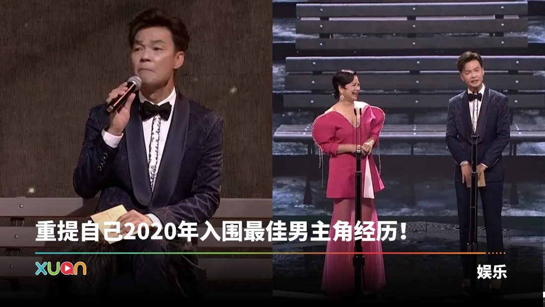 金马奖2025｜李国煌穿高跟鞋颁奖！调侃杨贵媚 “第一次看你的电影是小学六年级”