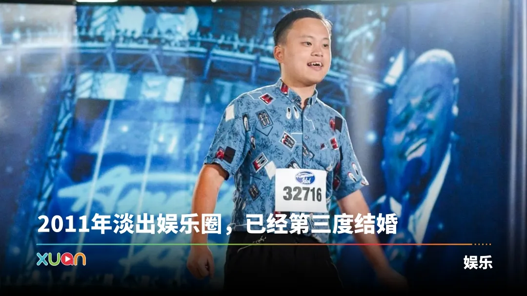还记得《American Idol》爆红的孔庆翔吗？43岁的他去年第三度结婚