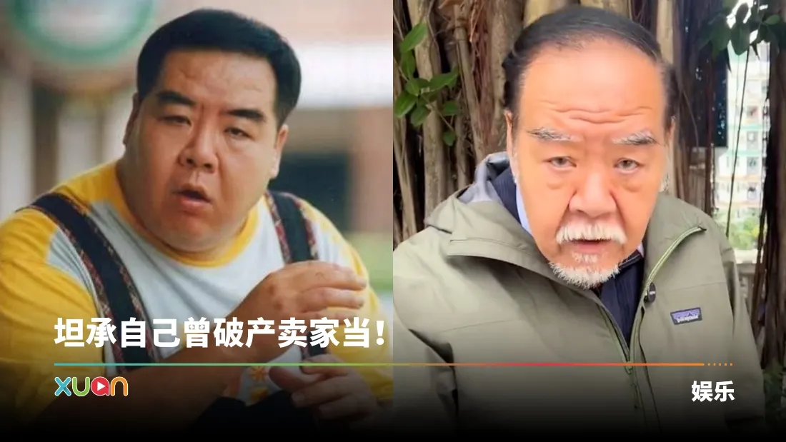 74岁“肥猫”郑则仕暴瘦35KG！亲承：为健康主动减肥