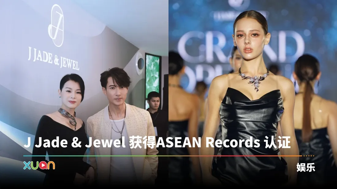 J Jade u0026 Jewel成明星新宠！胡杏儿指定老板娘亲自设计 吴尊选戴翡翠更显帅气！