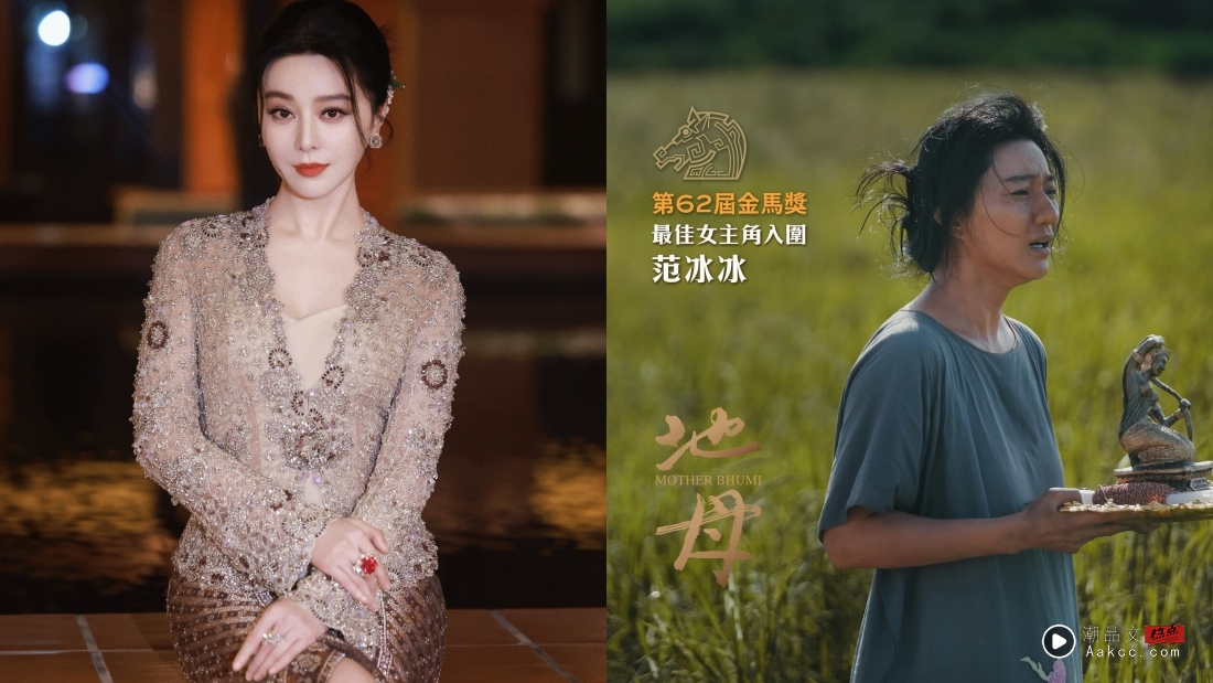 金马奖2025|颁奖典礼10大看点!张吉安、廖克发争“最佳导演” 范冰冰是否能首次封后? 内容图3 潮品文-大潮社旗下实时最新热点娱乐时尚数码等新闻资讯网站! 金马奖2025|颁奖典礼10大看点