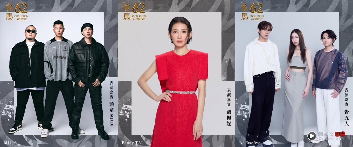 金马奖2025|颁奖典礼10大看点!张吉安、廖克发争“最佳导演” 范冰冰是否能首次封后? 内容图9 潮品文-大潮社旗下实时最新热点娱乐时尚数码等新闻资讯网站! 金马奖2025|颁奖典礼10大看点