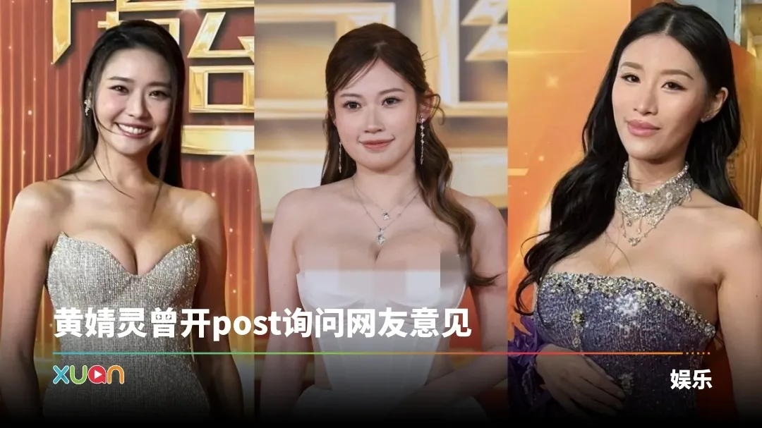 TVB台庆 黄婧灵